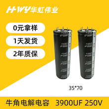 ţ���X늽����3900UF 250V 35*70 ���ʽ�c���Cͨ���Դ�����