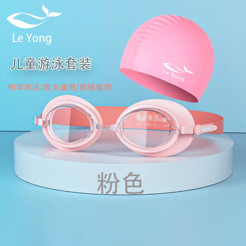 Children's HD Goggles, Swimming Cap, Waterproof and Anti-Fog Silicone Swim Goggles for Both Boys and Girls, 5-Piece Swim Gear Set