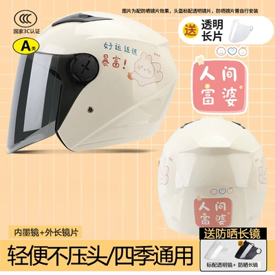 Motosiklet kaskı (dəbilqə) — New Winter Warm Cycling Helmet - double-mirrorgood-luck-mother-in-law-sun-protection-long-mirror-adultnew-national-standard-3cone-size