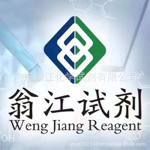 三甲基[2,3-(二油烯基氧基)丙基]氯化铵| 104162-48-3 250mg≥95%