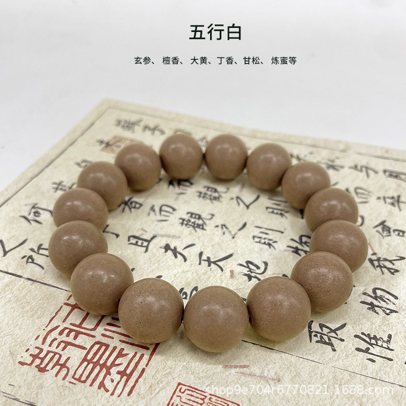 小红书同款中药手串天然古法合香珠夏季驱蚊避虫持久散香文玩佛珠|undefined
