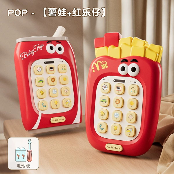 [French potato red + Coke red] Mobile phone [Battery version]