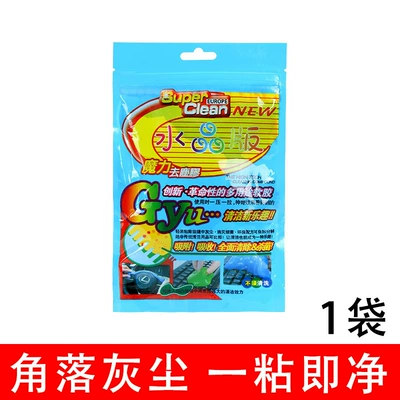 Multifunctional Cleaning Gel for Home and Car Use, Automotive Supplies, High-Tech Dust-Absorbing Gel for Keyboard Grooves and Dust Removal (Təmizləyici gel) - car-cleaning-soft-glue-a-grade-70g-bag-random-color-1-bag