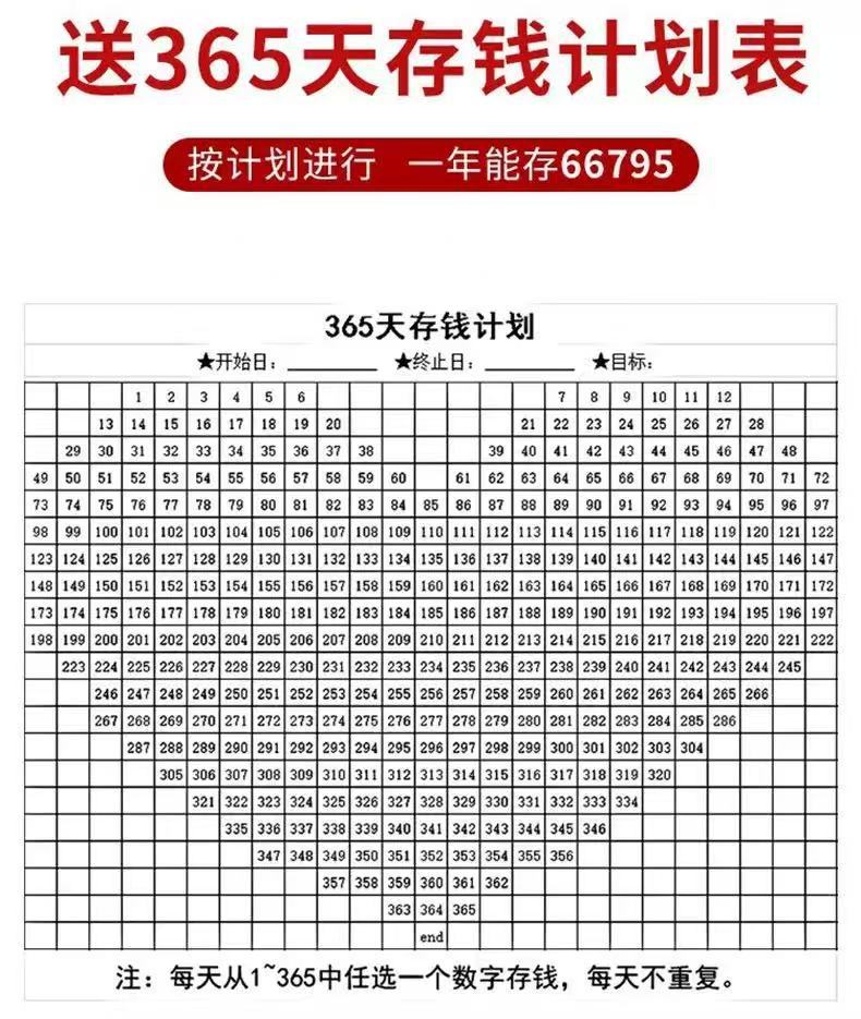 【365일 저금통 플래너】