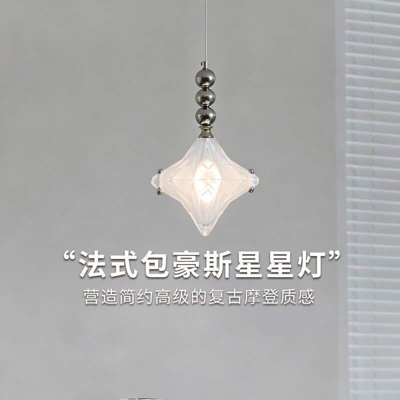 Vintage Bauhaus Bedroom Bedside Pendant Light French-Style Vintage Foyer Hallway Star-Shaped Small Pendant Light Vintage Bauhaus Bedroom Bedside Pendant Light French-Style Vintage Foyer Hallway Star-Shaped Small Pendant Light