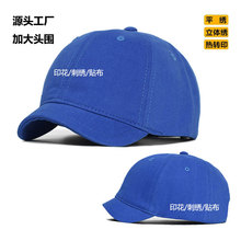 光板短帽檐帽胚棒球帽子遮阳帽软顶帽小沿棒球帽马术帽鸭舌帽可定