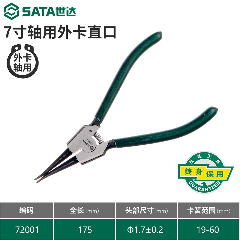 世达卡簧钳钳子卡王内外两用弹簧扩张挡圈张力卡扣|undefined