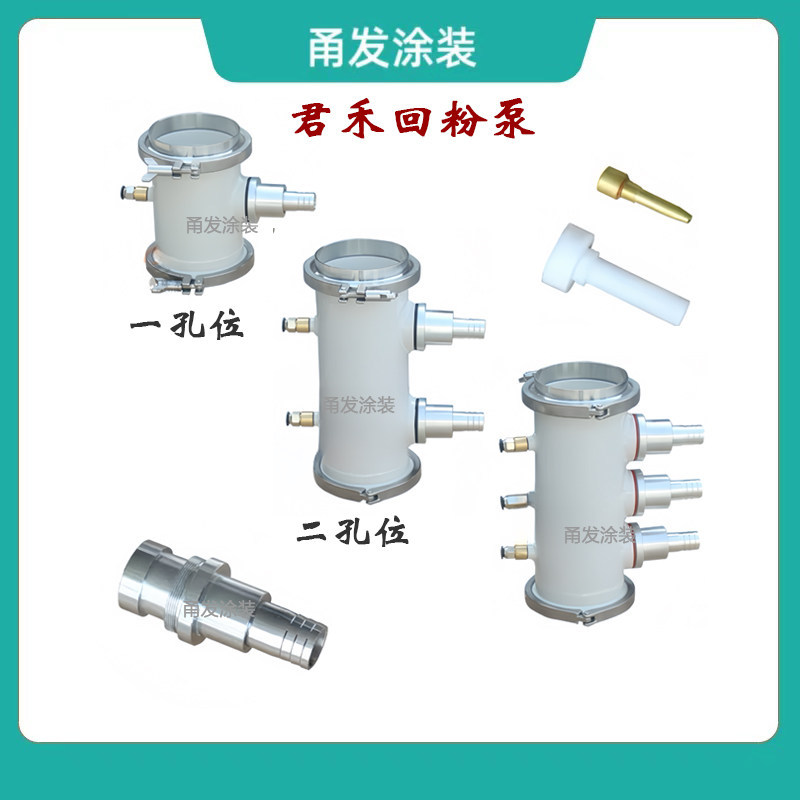 回收粉泵回粉泵芯大旋风回粉设备配件粉房流水线静电喷涂机