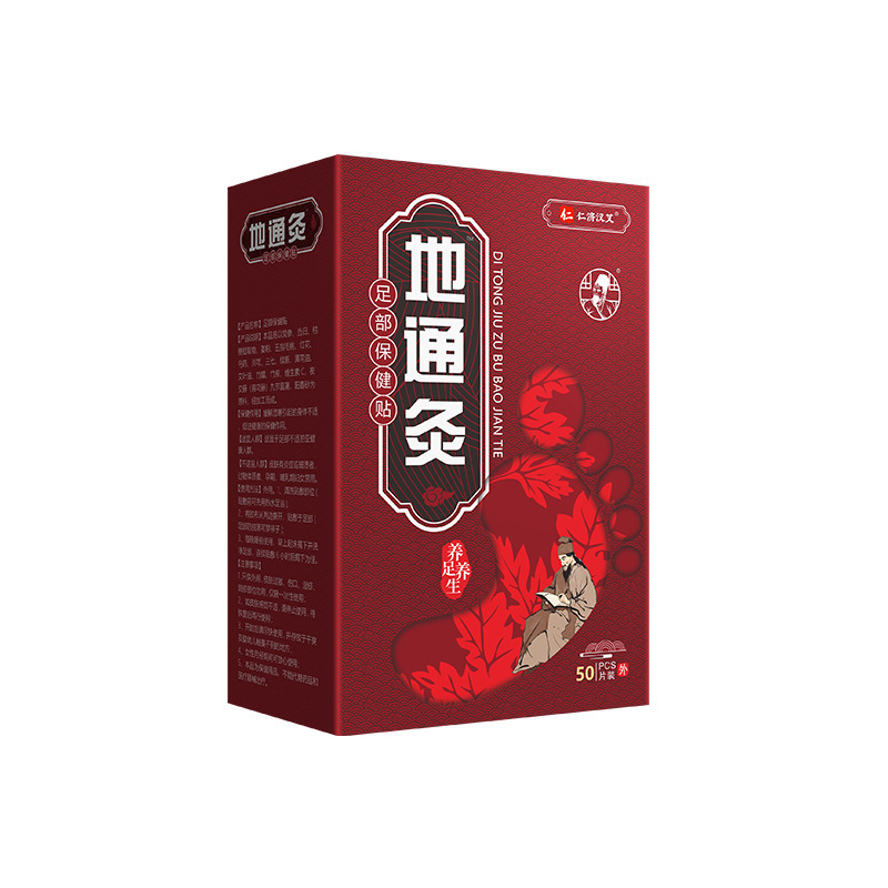 地通灸足贴少林足部保健贴足底去湿睡眠贴穴位贴中老年温灸舒眠贴|undefined