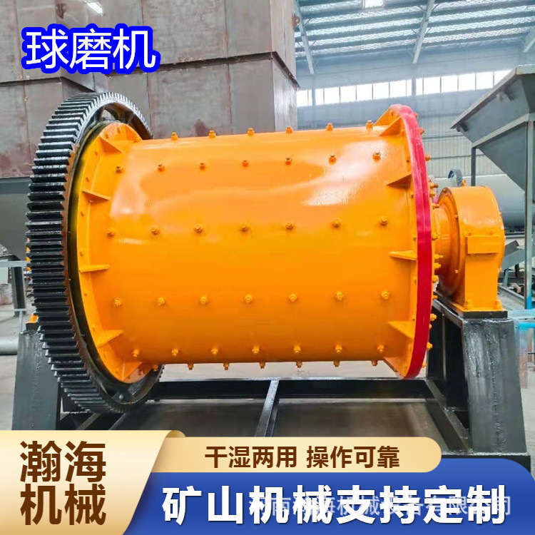 陶瓷球磨机生产厂家 钛铁矿300目磨粉机 实验室小型研磨设备