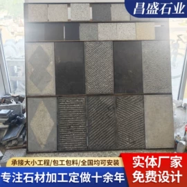 板岩、文化石;石雕