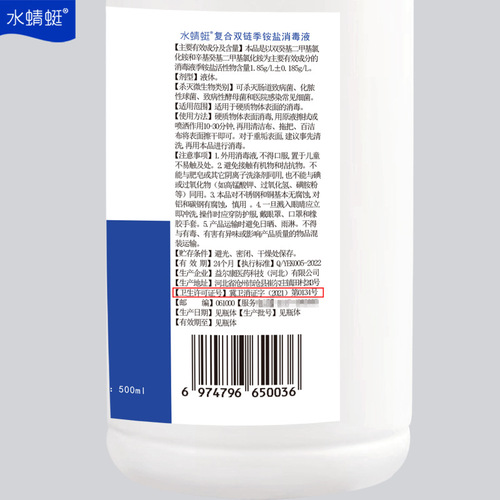 500ml sterilizing spray wholesale Xiaozihao household clothing maternal and infant sterilization compound double-chain quaternary ammonium salt disinfectant