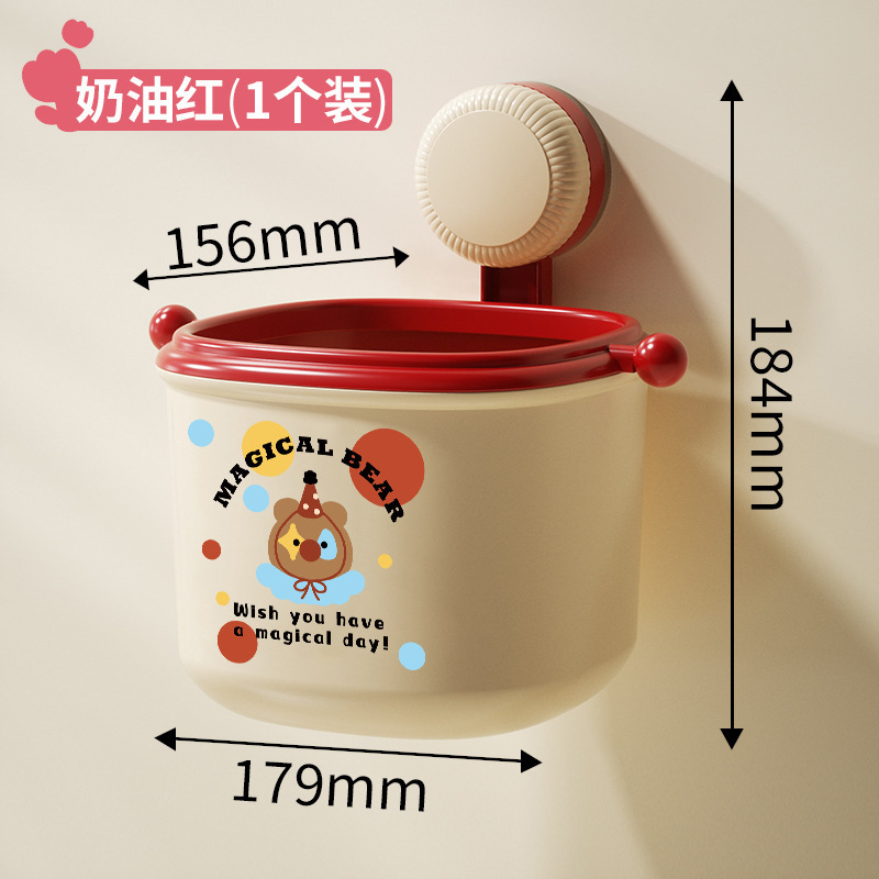 多巴胺吸盘垃圾桶壁挂卫生间废弃洗脸巾收纳桶可爱高颜值迷你纸篓|undefined