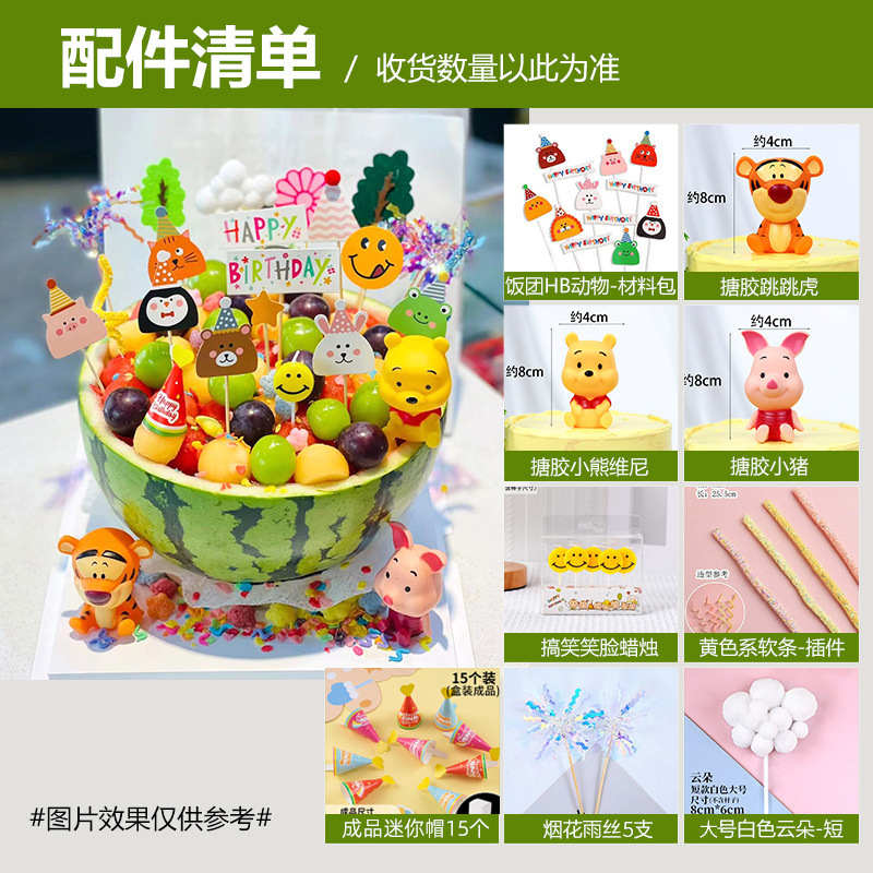 風ネット有名人夏のフルーツスイカケーキデコレーションおにぎり小動物ハッピーバースデーカードベーキングプラグイン送料無料|undefined