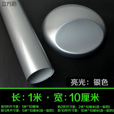 wrap, self-adhesive car wrap, Auto Color Change Film - bright-silver-1m-length-x-10cm-width-default-item