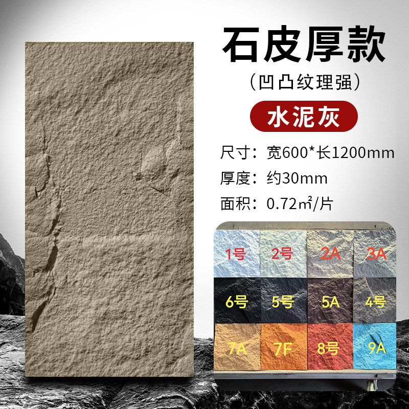 Pushan Rock Red Red Red Pared de fondo Piedra cultural ligera PU Piel de piedra Losa grande Mushroom Sala de piedra Mushroom Fachada interior y exterior Piedra antigua