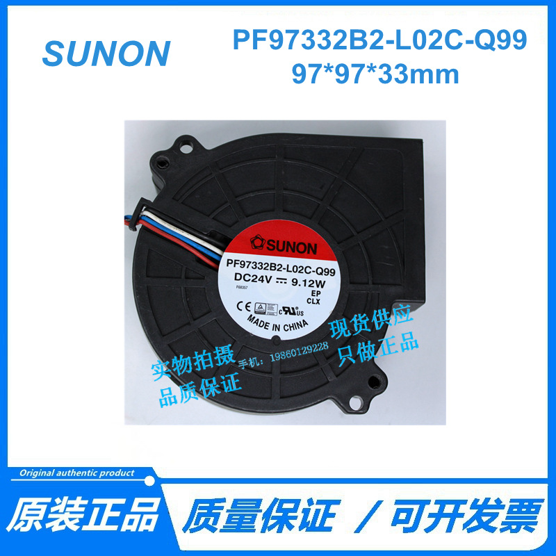 PF97332B2-L02C-Q99 24V 9.13W 9733 9CM 涡轮风扇鼓风机变频器