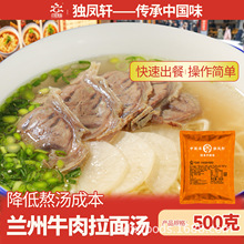 ���P܎�m������ţ��ԭ����������C�����׾������{ζ��500g