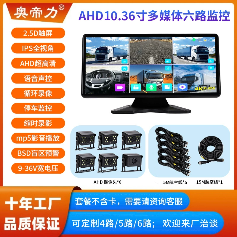 Touch LCD display, recorder, 10.36 inch