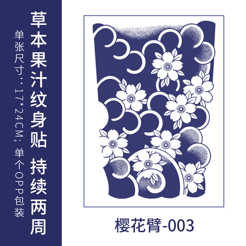 Jugo de tatuaje a base de hierbas pegatinas semi-permanente lavable impermeable no reflectante japonés antiguo tradicional flor de cerezo brazo koi peces para hombres