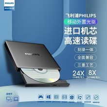 ��ƷPhilips�w�������ù���䛙C��P��䛙CUSB3.0�����M�ڙCо