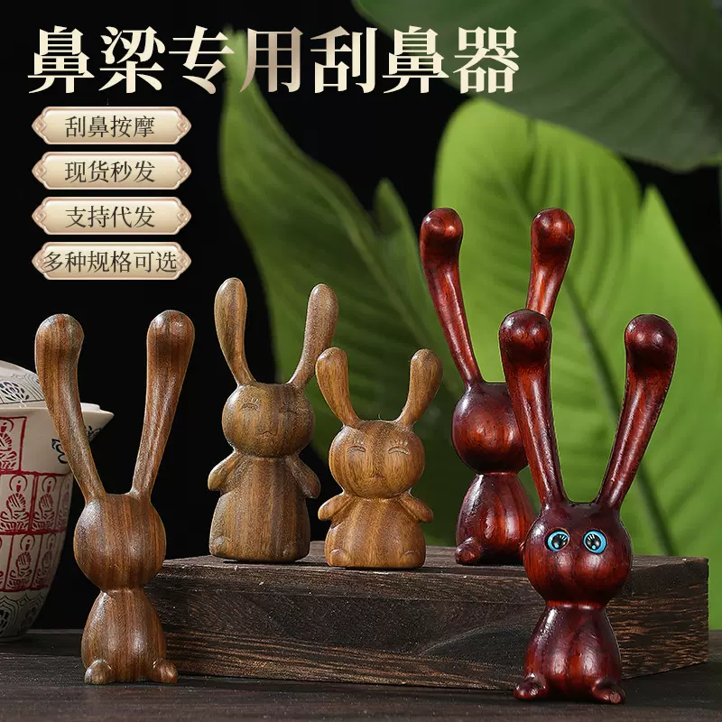 网红绿檀木拨筋棒鼻刮按摩器可爱兔子按摩脸部眼部提拉下颌刮鼻梁