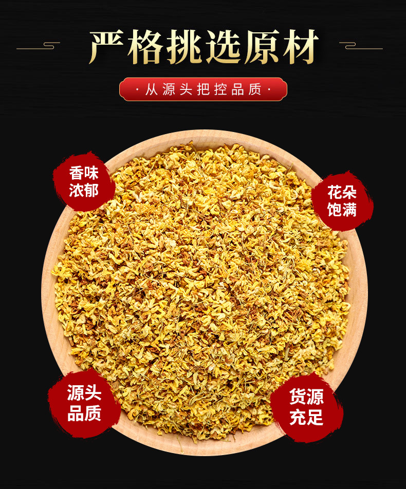 Osmanthus Flowers (Osmanthus fragrans) — Dried Gui Hua for Tea, Baking & Herbal Blends overview