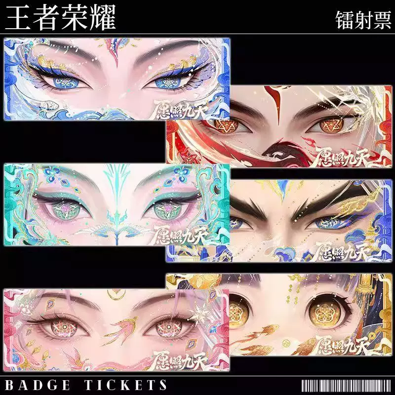 王者荣耀周边谷蛇年限定皮肤愿照九天女娲妲己虞姬澜镭射票7*20cm
