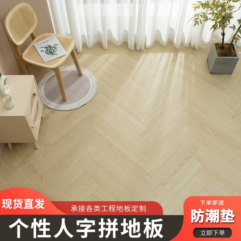 12-миллиметровый кремовый однотонный усиленный паркет "елочка" класса Е1, французский персонализированный замковый деревянный пол для дома