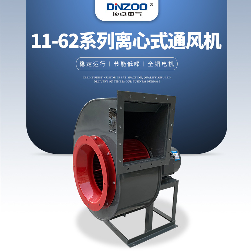 11-62-2.5A/2.8A/3A多翼式离心通风机低噪音化工设备用蜗壳式风机