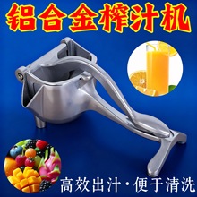 跨境手动榨汁器机橙子挤汁304不锈钢柠檬石榴甘蔗便携压汁机家用