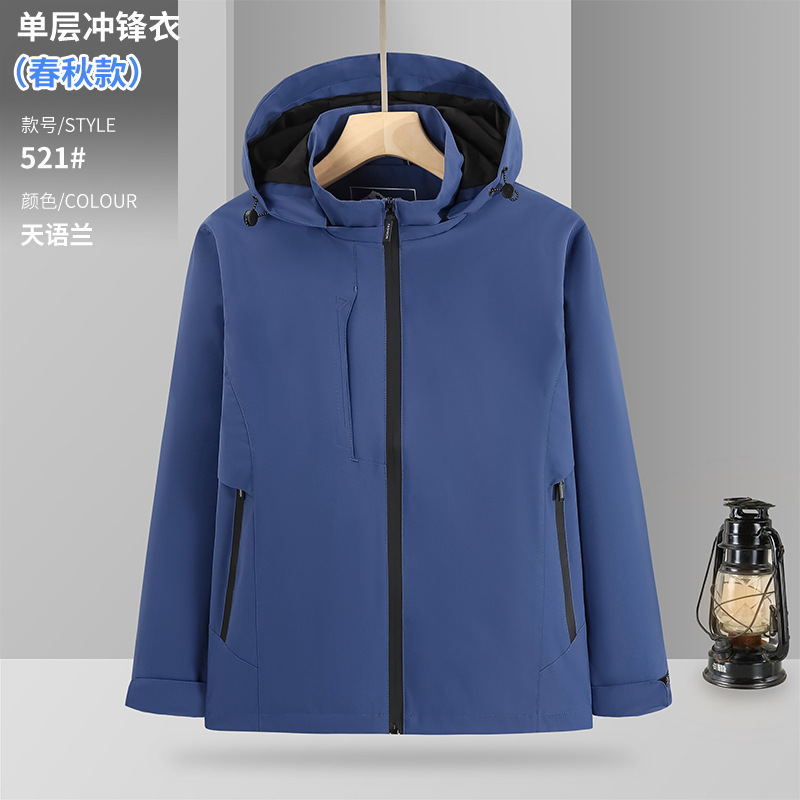 新商品春秋高級薄手服カスタム印刷刺繍ロゴ防風単層屋外作業服コート|undefined