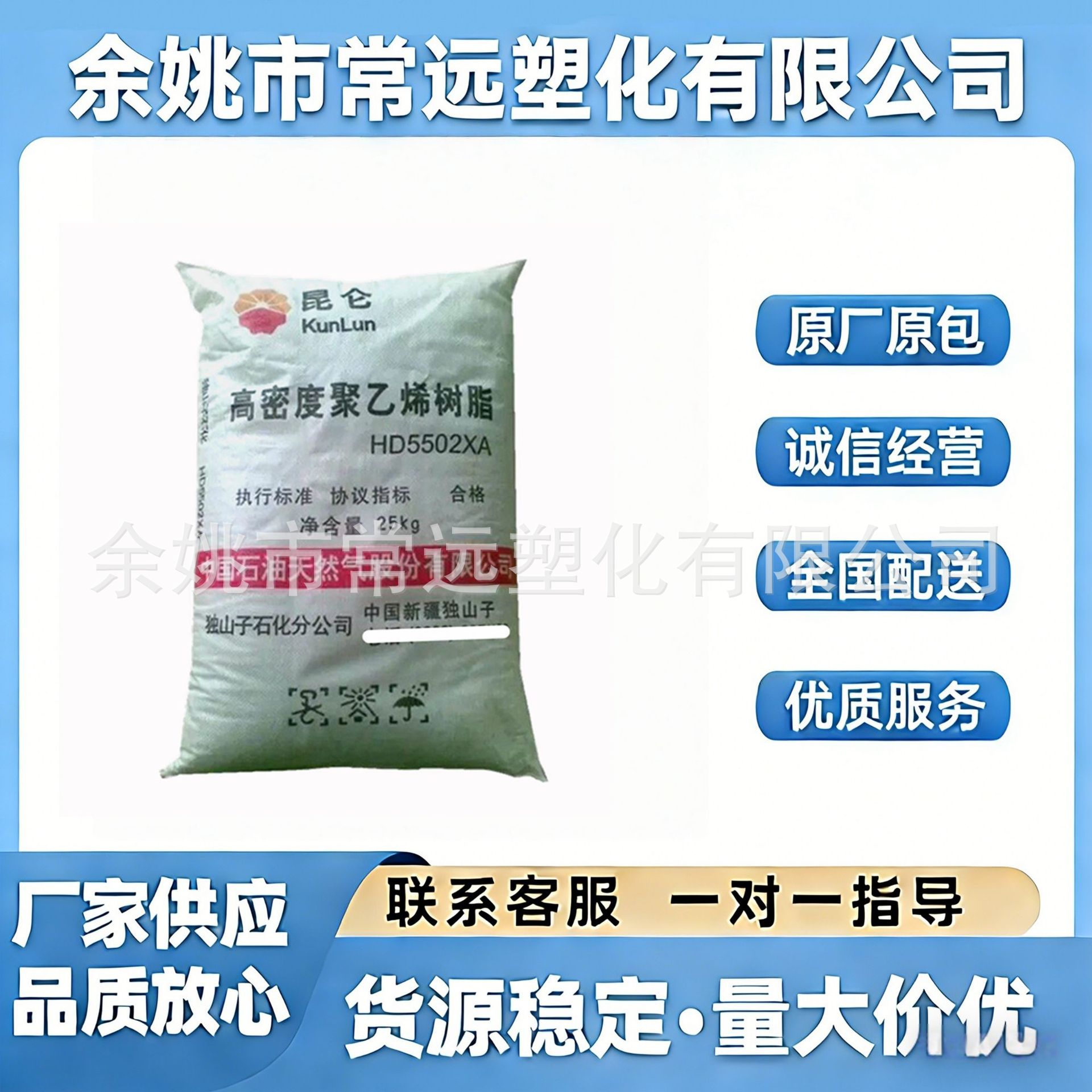 HDPE独山子石化 6095 高强度透明塑料袋低压