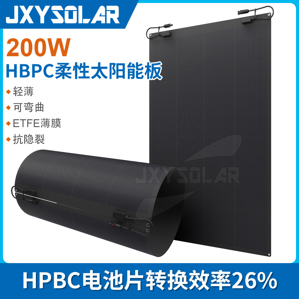 HPBC200W柔性太阳能板 全黑车顶帐篷轻量化太阳能发电板 工厂直销