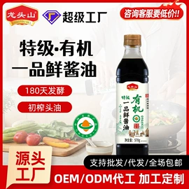 酱油;醋;复合调味料