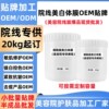美容院专供美白体膜美白身体乳烟酰胺院装刷酸美白体膜OEM贴牌|ms
