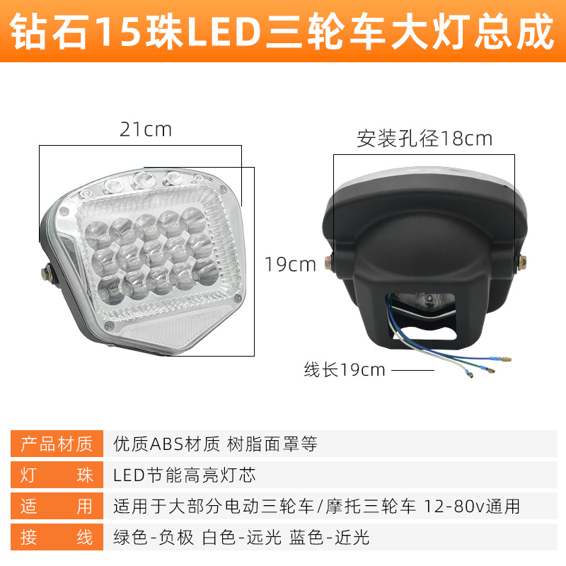 LED Universal triciclo eléctrico faro 12-80 Super brillante fuerte luz de la motocicleta faro coche eléctrico lámpara redonda lámpara cuadrada