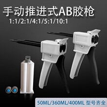 AB�ք��z���p�M��50ml���z�����ٿ�AB�z1:1/2:1/4:1/10:1�h����֬