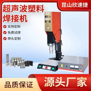 自动超声波塑料焊接机滑轨20KHz大功率全自动高效焊接