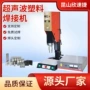 焊接自动超声波高效滑轨