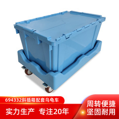 メーカー直供694332斜挿し箱烏亀車斜挿し箱セット四輪自在荷引きトレーラー烏亀車