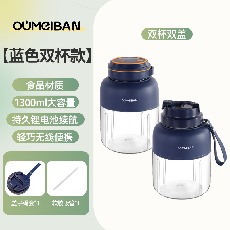 Sapphire blue [double cups and double covers] 38-leaf stainless steel blade 1300ml