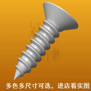 厂家供应透明平头十字塑料自攻塑胶绝缘螺丝钉