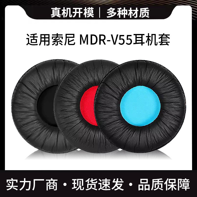 Suitable for Sony Sony Mdr-V55 Headphone Covers V55 Earmuffs Earmuffs Earphone Covers Original Wrinkled Leather Sponge Covers Suitable for Sony Sony Mdr-V55 Headphone Covers V55 Earmuffs Earmuffs Earphone Covers Original Wrinkled Leather Sponge Covers