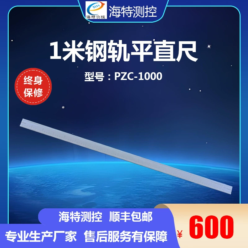 1-метровая плоская линейка для сварки стальных рельсов