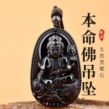 天然黑曜石十二生肖本命佛吊坠民族风八大守护神项链男女款挂件