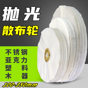 Kt Polishing Cotton Cloth Wheel Mirror Polishing Wheel Bleaching Buckle Cloth Wheel Acrylic Plastic Wood Poplin Dispersion Wheel Flannel Cloth