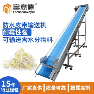 定制食品级PU带挡边爬坡输送机 蔬菜豆芽提升机 防滑落皮带输送线