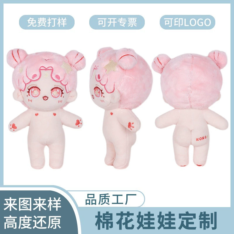 Хлопковая кукла-одевание мультяшная звезда кукла человеческий скелет Киль плюшевая хлопковая Обнаженная кукла на заказ