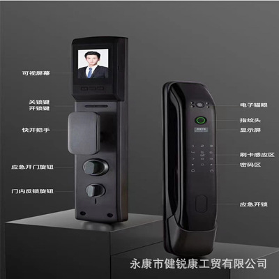三汉指纹锁全自动智能锁监控猫眼智能锁可视摄像家用防盗门密码锁|ru